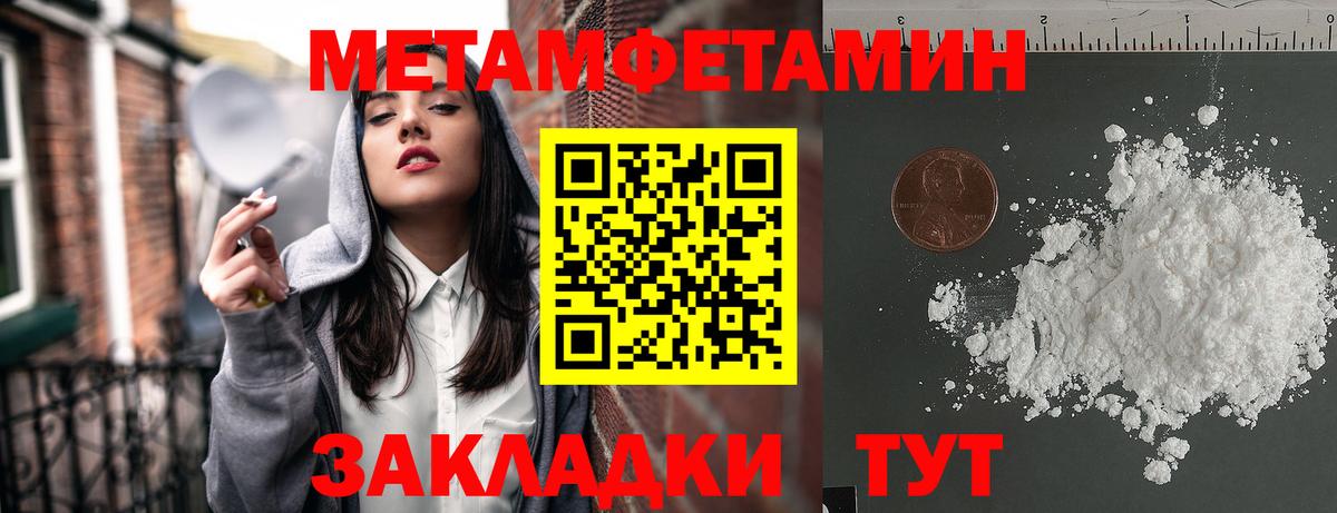 Десногорск  Amphetamine Розовый  Вход с VPN 