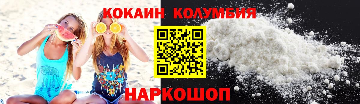 Десногорск  как найти закладки  COCAIN Эквадор  Вход с VPN  КОКАИН Колумбийский 