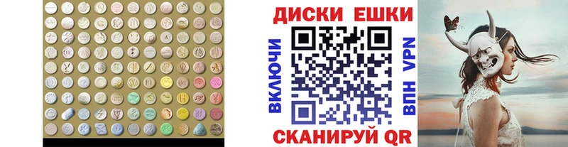 Экстази ешки  Десногорск 