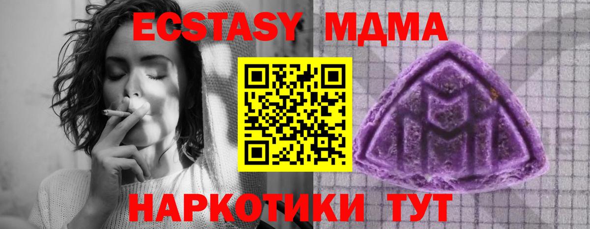 Ecstasy  Ecstasy 250 мг  Вход с VPN  ЭКСТАЗИ 300 mg  Десногорск 
