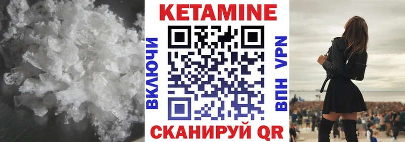 Кетамин VHQ  Десногорск 