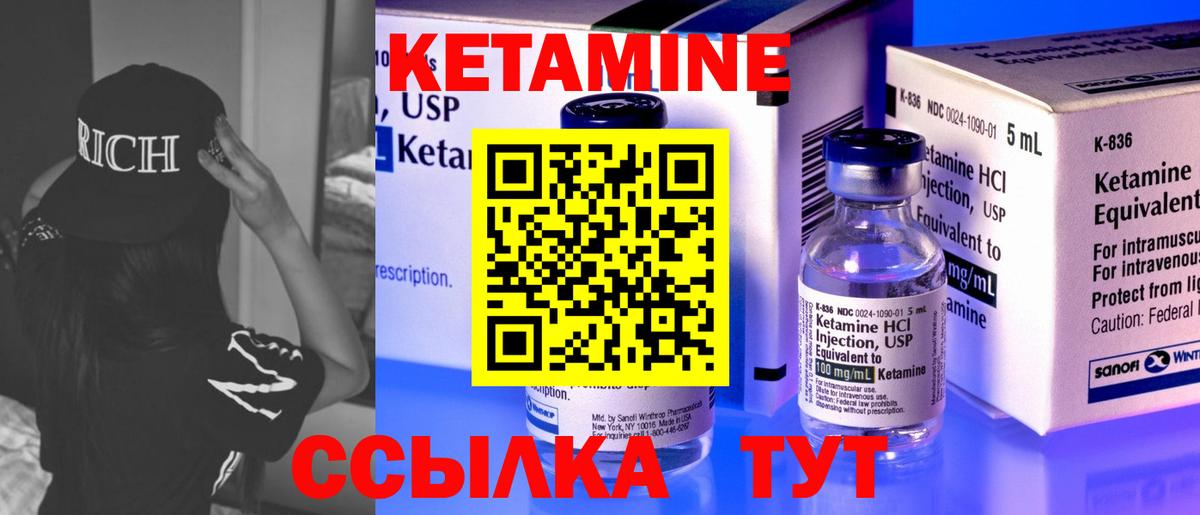 Кетамин ketamine  Вход с VPN  Десногорск 