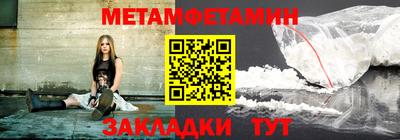 первитин Кулебаки