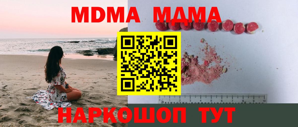MDMA молли Десногорск