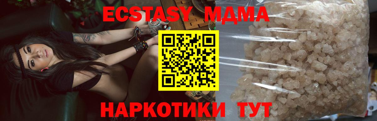 MDMA crystal  Вход с VPN  МДМА молли  Десногорск 