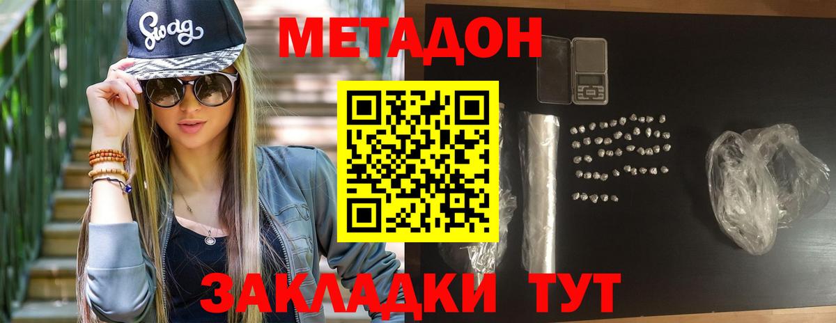 Десногорск  МЕТАДОН белоснежный  Вход с VPN 