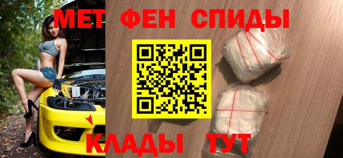 Первитин мет Десногорск