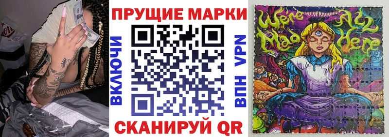 Наркотические марки 1500мкг  blacksprut tor  Десногорск 
