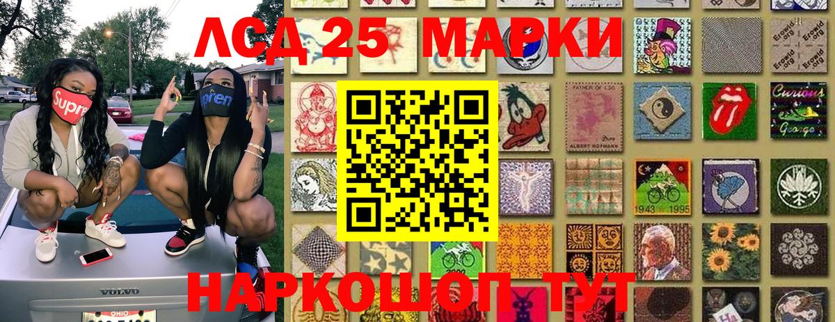 Наркотические марки 1,8мг Десногорск