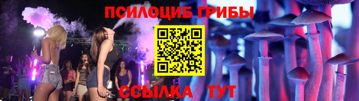Псилоцибиновые грибы ЛСД  Вход с VPN  Десногорск 